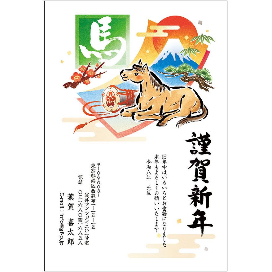 C16-1199_IF02_411_A0419|2026年賀状