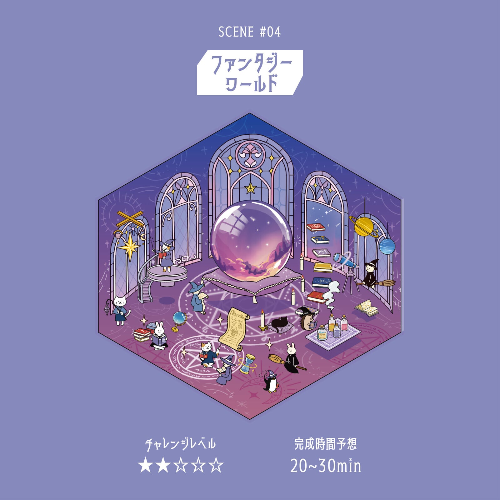 フレークシール ジオラマ2.5Dシール vol.2 | てんくーどう