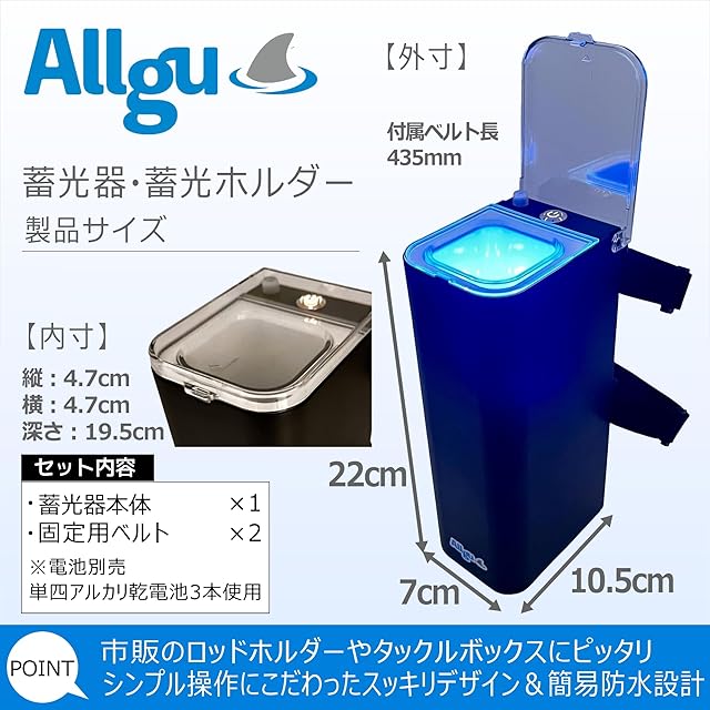 Allgu 超強力蓄光器 UV（紫外線）LEDライト24個搭載 グロー/夜光蓄光