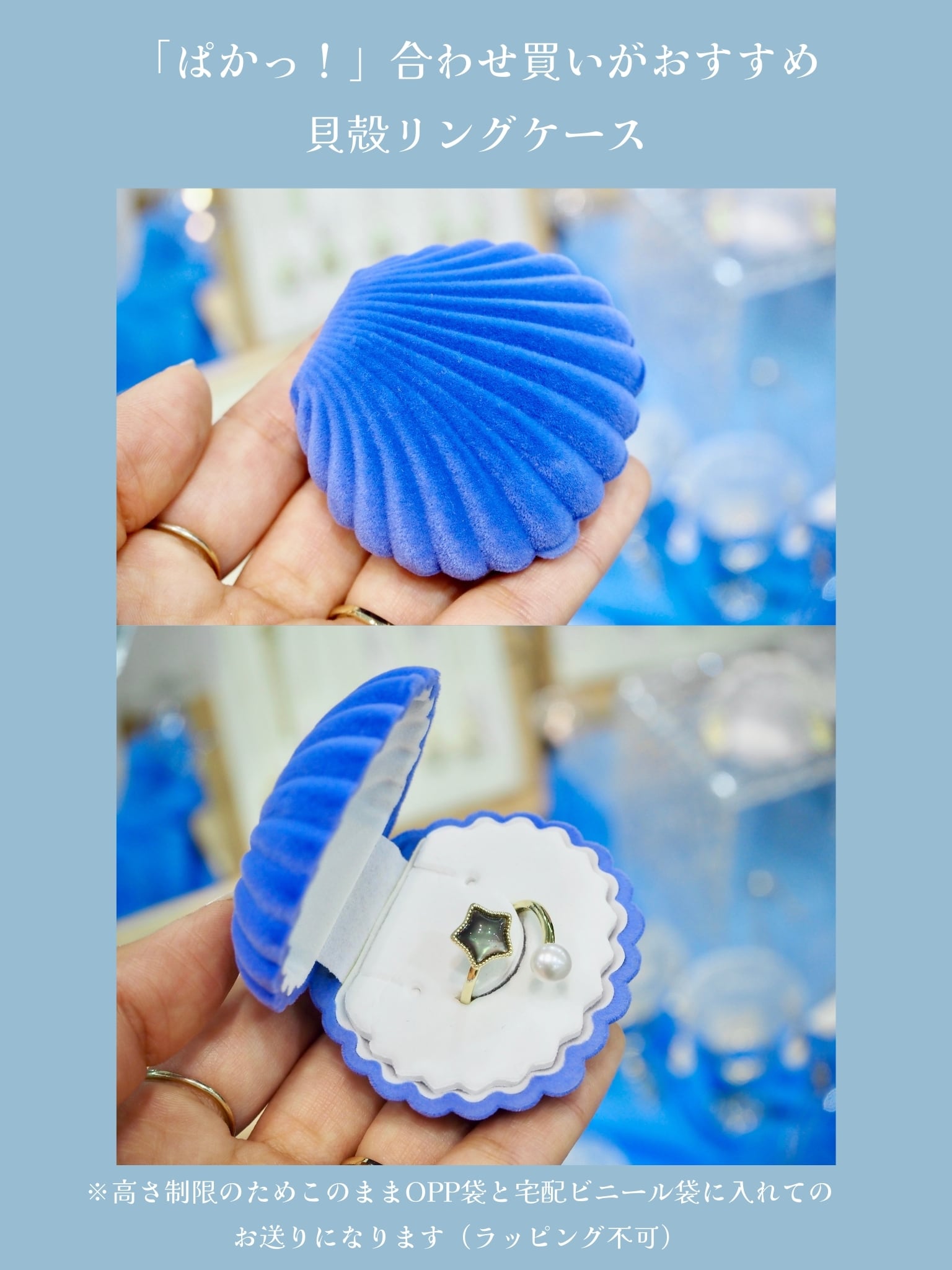 二枚貝の宝石リング シロチョウガイと淡水パール | 貝殻と人魚｜貝殻
