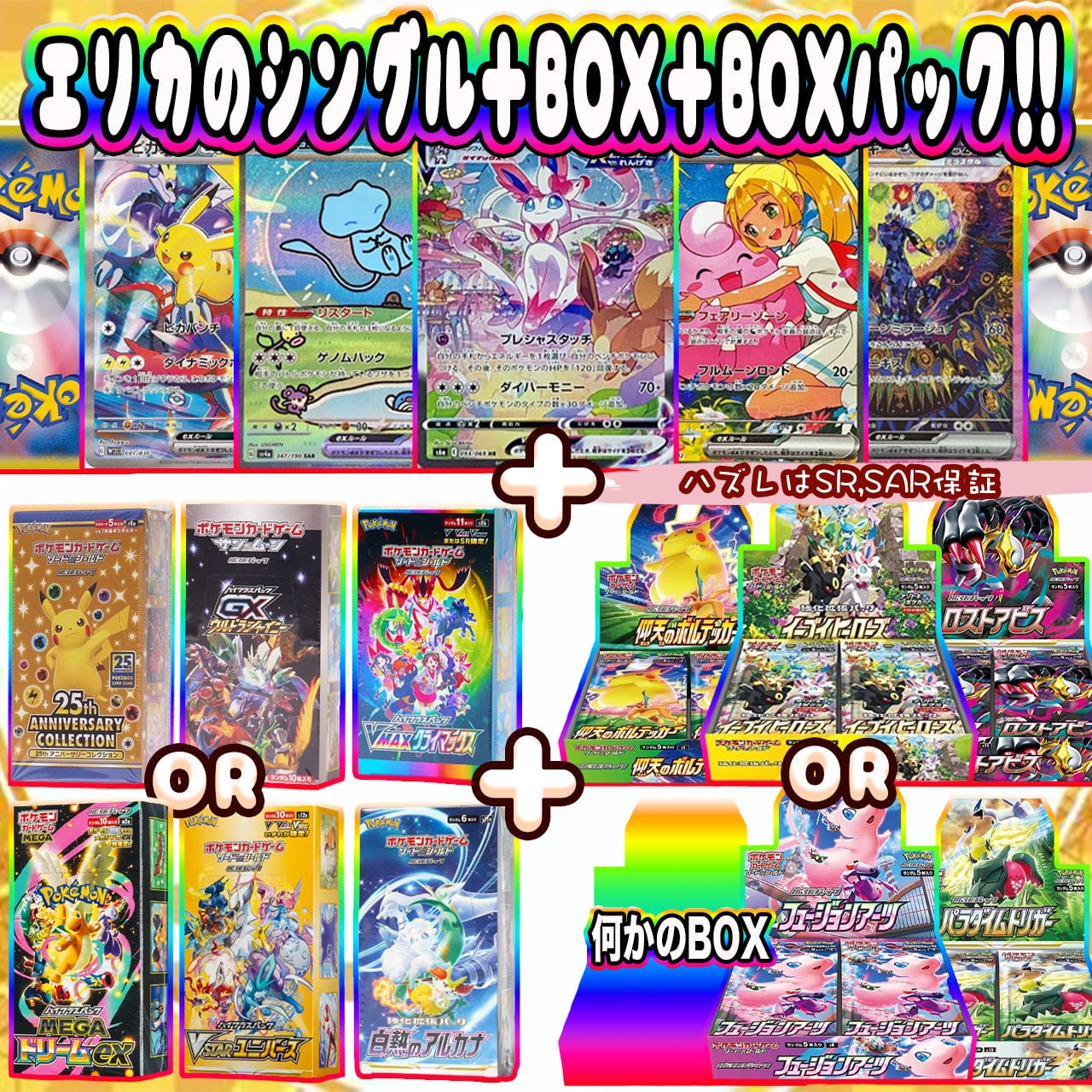 ポケカ】超激アツ絶版BOXがたくさん!! エリカのめずらしいBOX オリパ