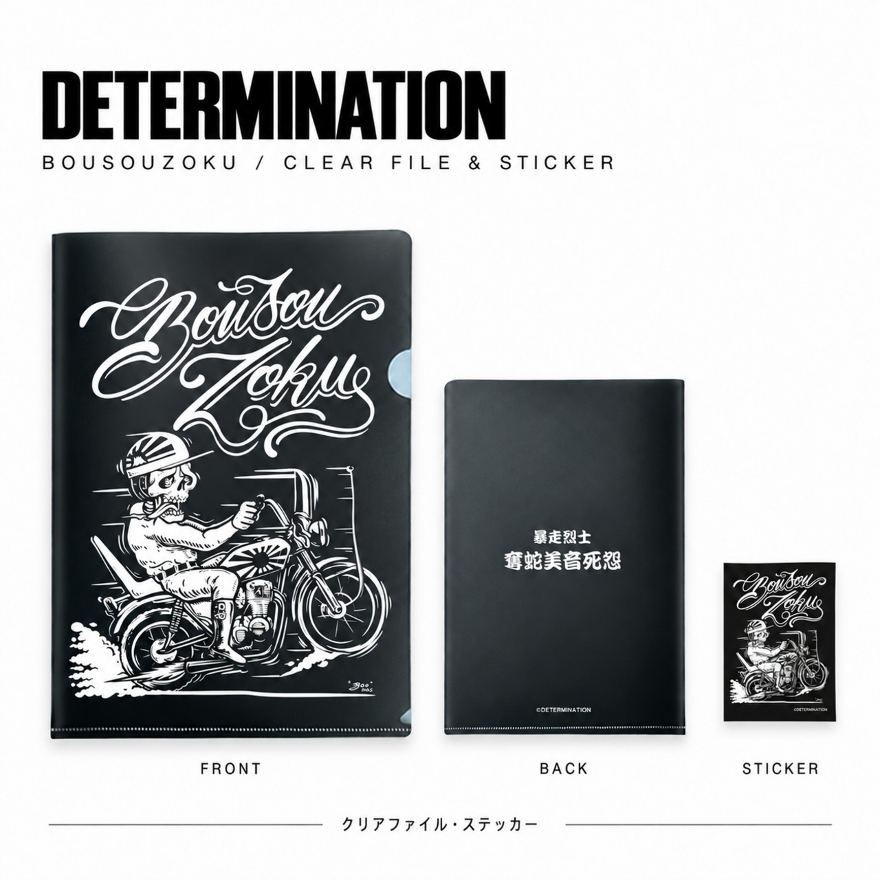 暴走烈士 Goods Set