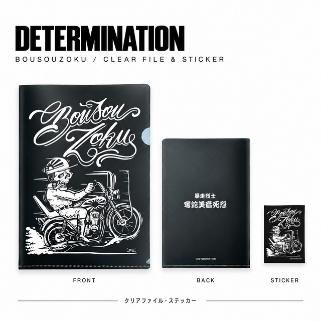 暴走烈士 Goods Set