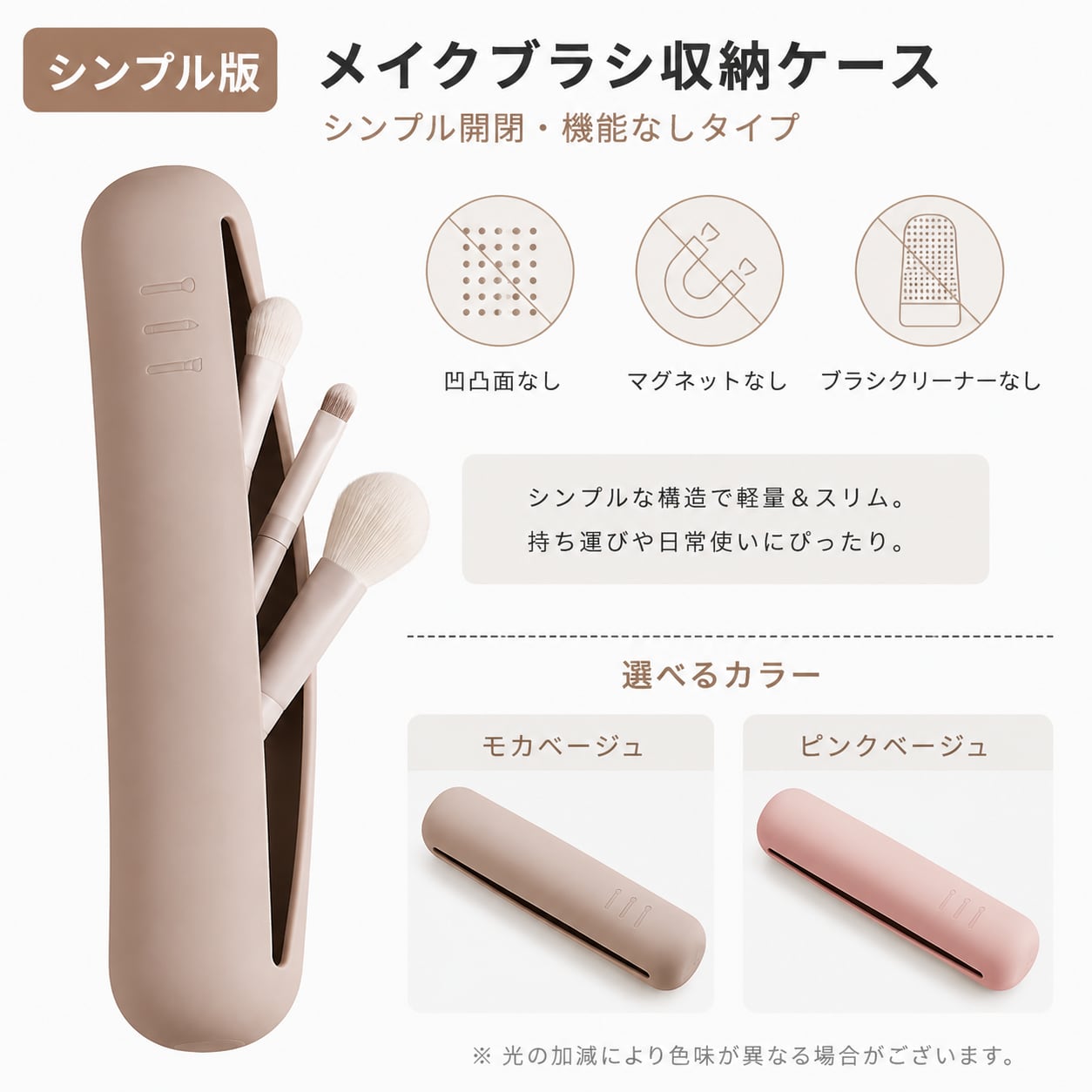 メイク道具・化粧小物 Mii HY 746 . メイクブラシ収納ケース シリコン製 化粧ブラシケース 2個