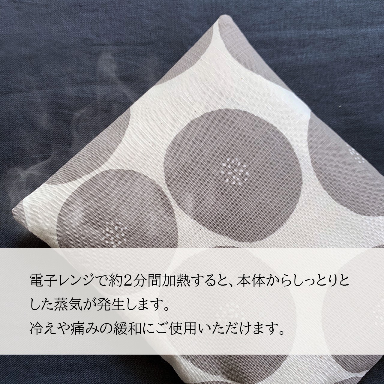 《大判》米ぬか玄米カイロ（選べるハーブ）温感＆冷感◎あんぱん柄 グレー カバー付き♪エコカイロ