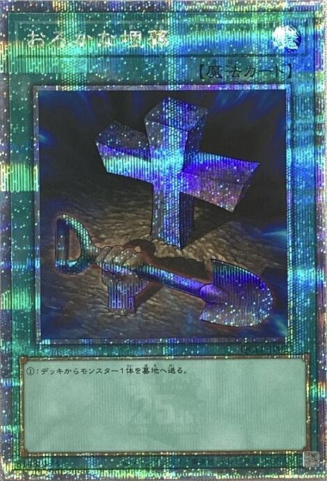 【Aランク】おろかな埋葬(QCLP(25th)