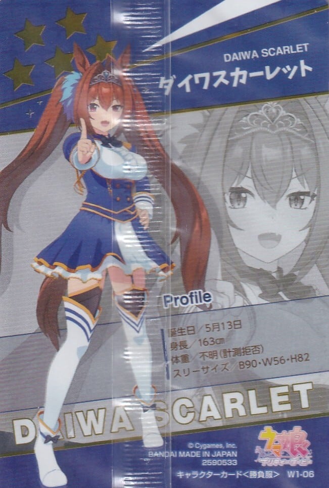 ダイワスカーレット(勝負服)「ウマ娘ウエハース」W1-06 | カード