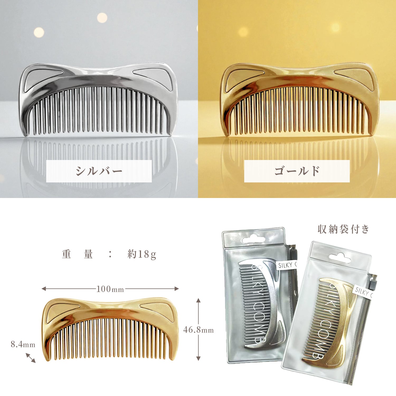 クロムメッキブラシ SILKY COMB | MRG JAPAN Direct