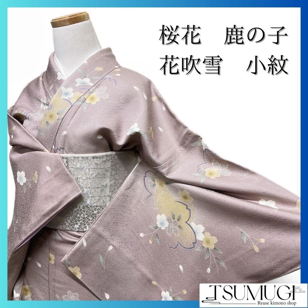 訪問着 扇 花模様 小花 銀彩 桔梗 着物 032a d | つむぎ、つむぐ 訪問着 扇 花模様 小花 銀彩 桔梗 着物 032a d | つむぎ、つむぐ