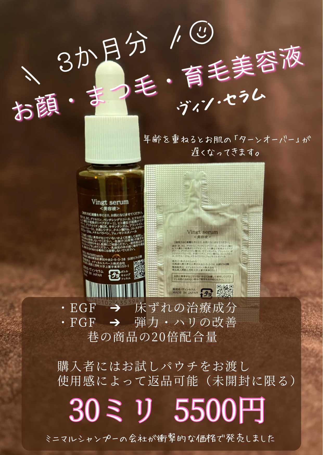 3個セットペロリコ ペロリコ ローション [頭皮用ローション 3個セットペロリコ ペロリコ ローション [頭皮用ローション
