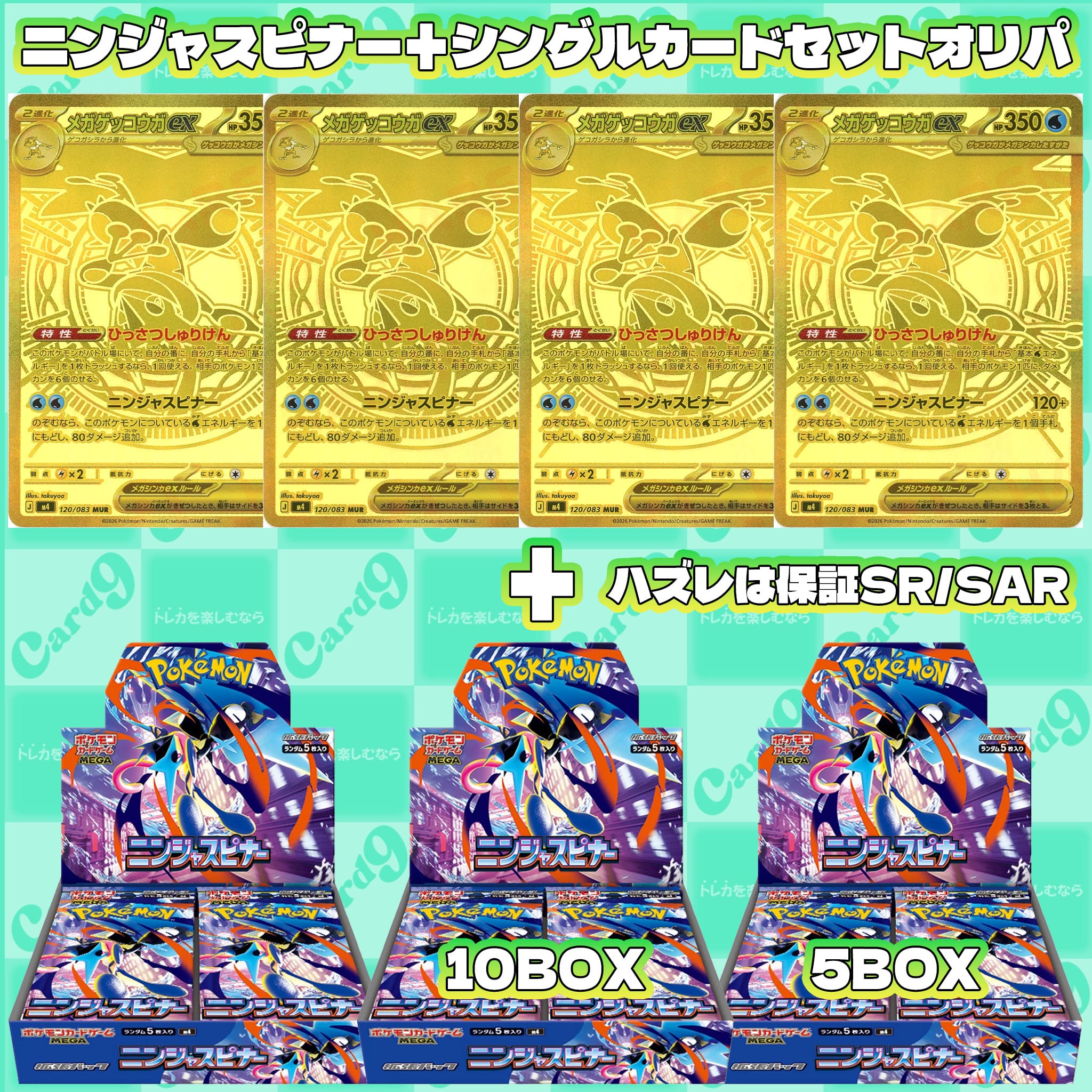ポケモンカード：ハーフ2BOXセット確定オリパ | オリパ専門店 カードナイン