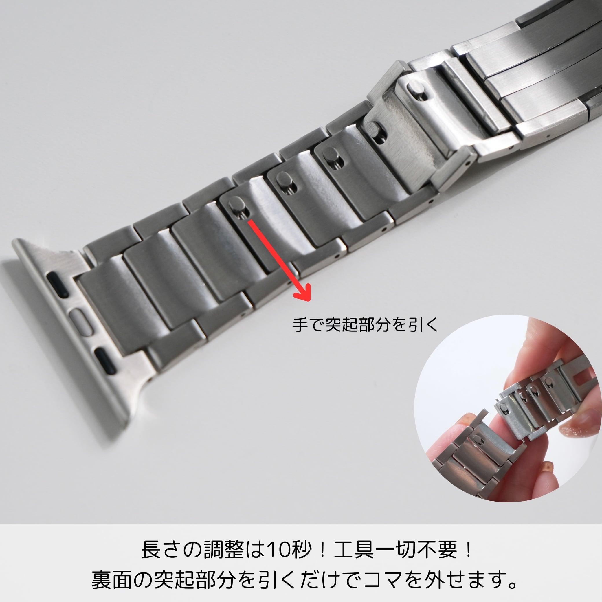 調整は10秒で終わり！【エフォートレススチールバンド】B064 アップル