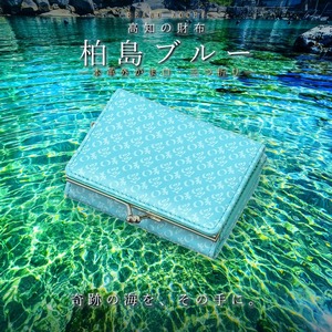 高知のがま口財布 牛革 柏島ブルー 三つ折りミニウォレット Kashiwajima Blue