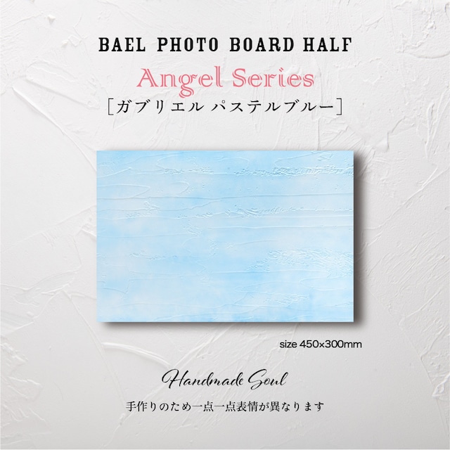 BAEL PHOTO BOARD HALF Pastel color series〈ガブリエルパステルブルー〉