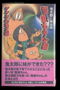カメレオン(47)」 最終巻 初版 加瀬あつし 講談社・少年マガジン