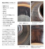 土鍋 直火専用 印花文 黒釉 大 独歩炎