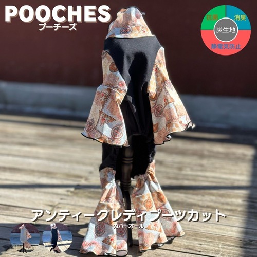 ブーツカットカバーオール　炭×アンティークレディ  (SS～Mサイズ)