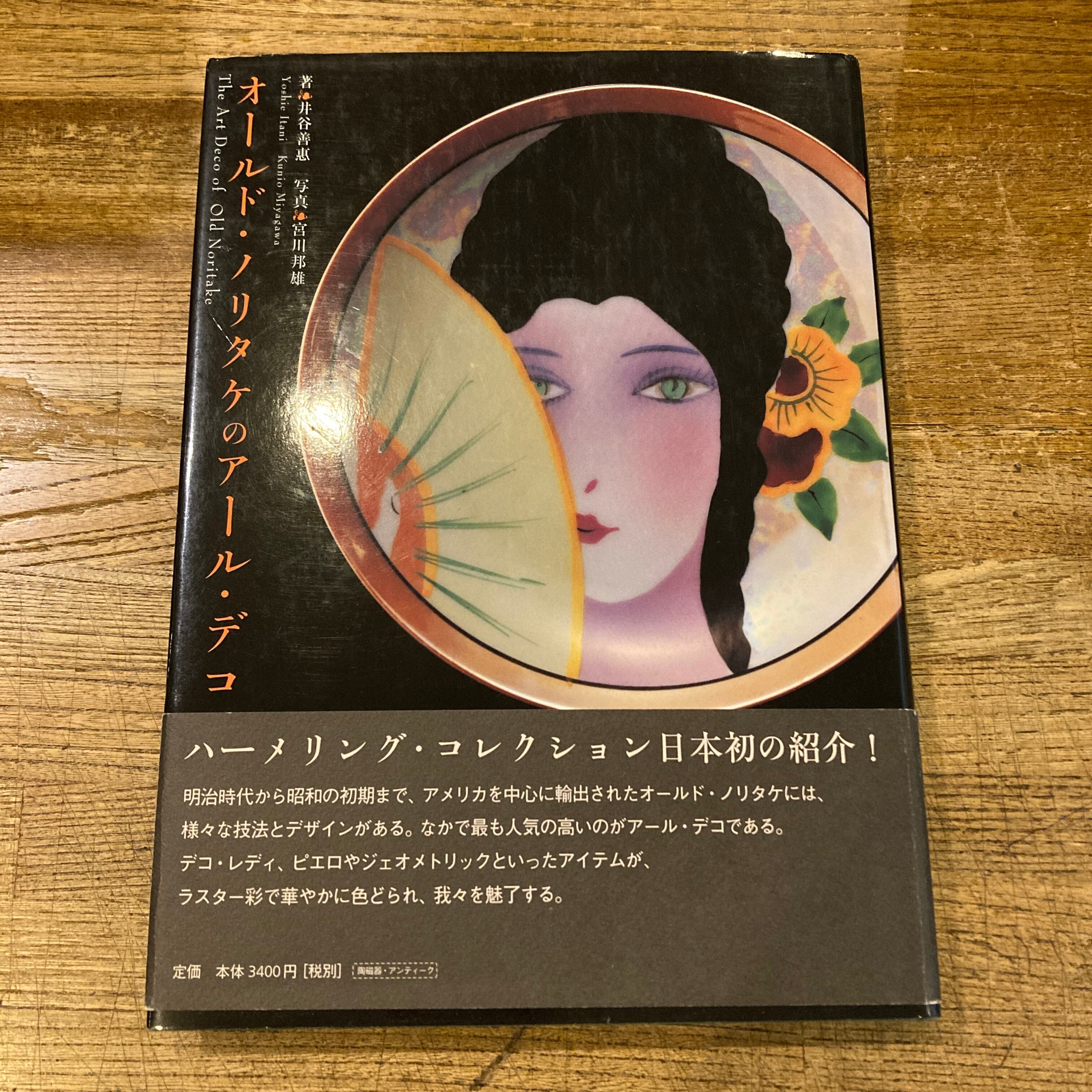 蔵六の奇病 / 日野日出志 | PAY ID