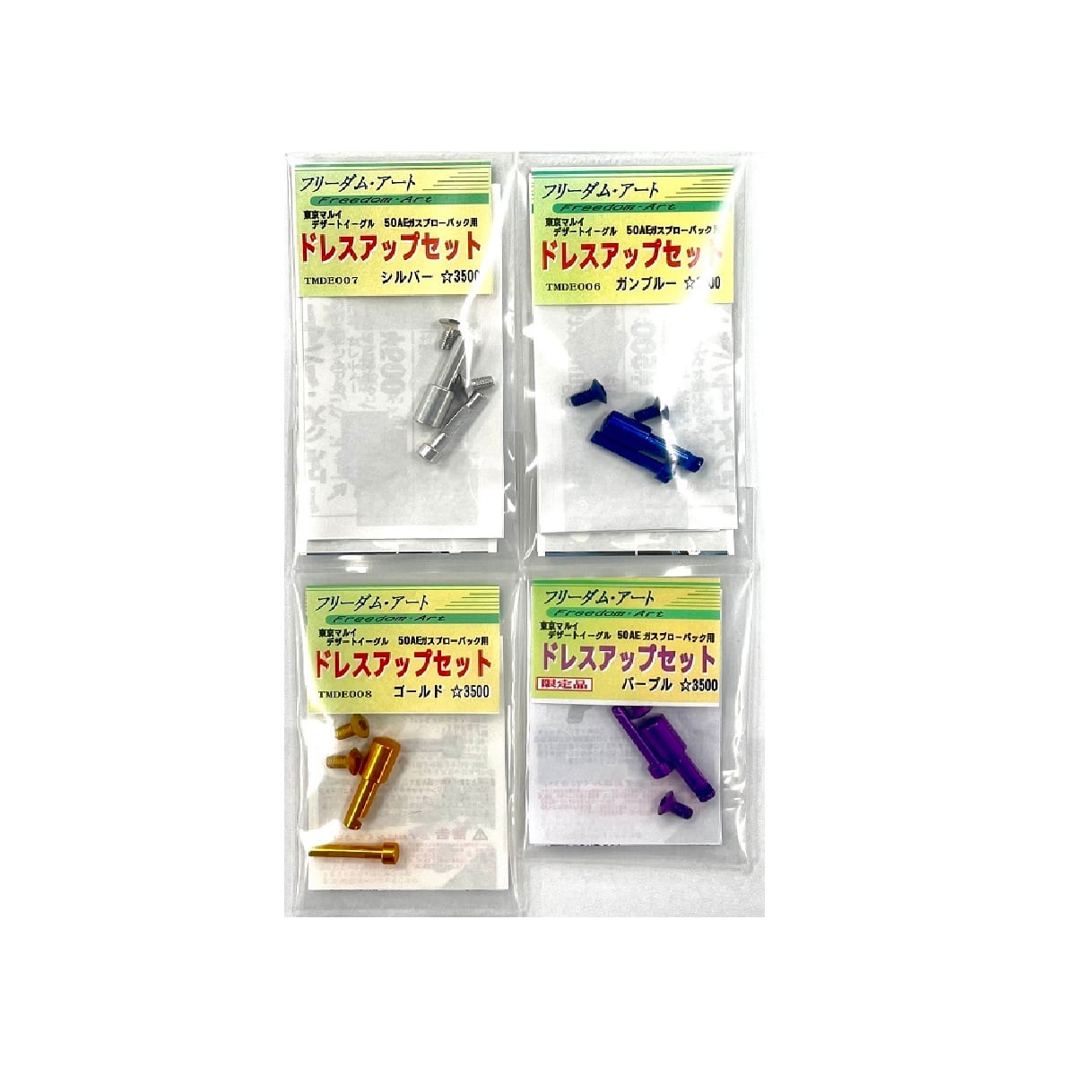 フリーダムアート製 東京マルイ デザートイーグル用カービンキット 内部パーツ付き フリーダムアート 東京マルイ デザートイーグル 50AE GBB用