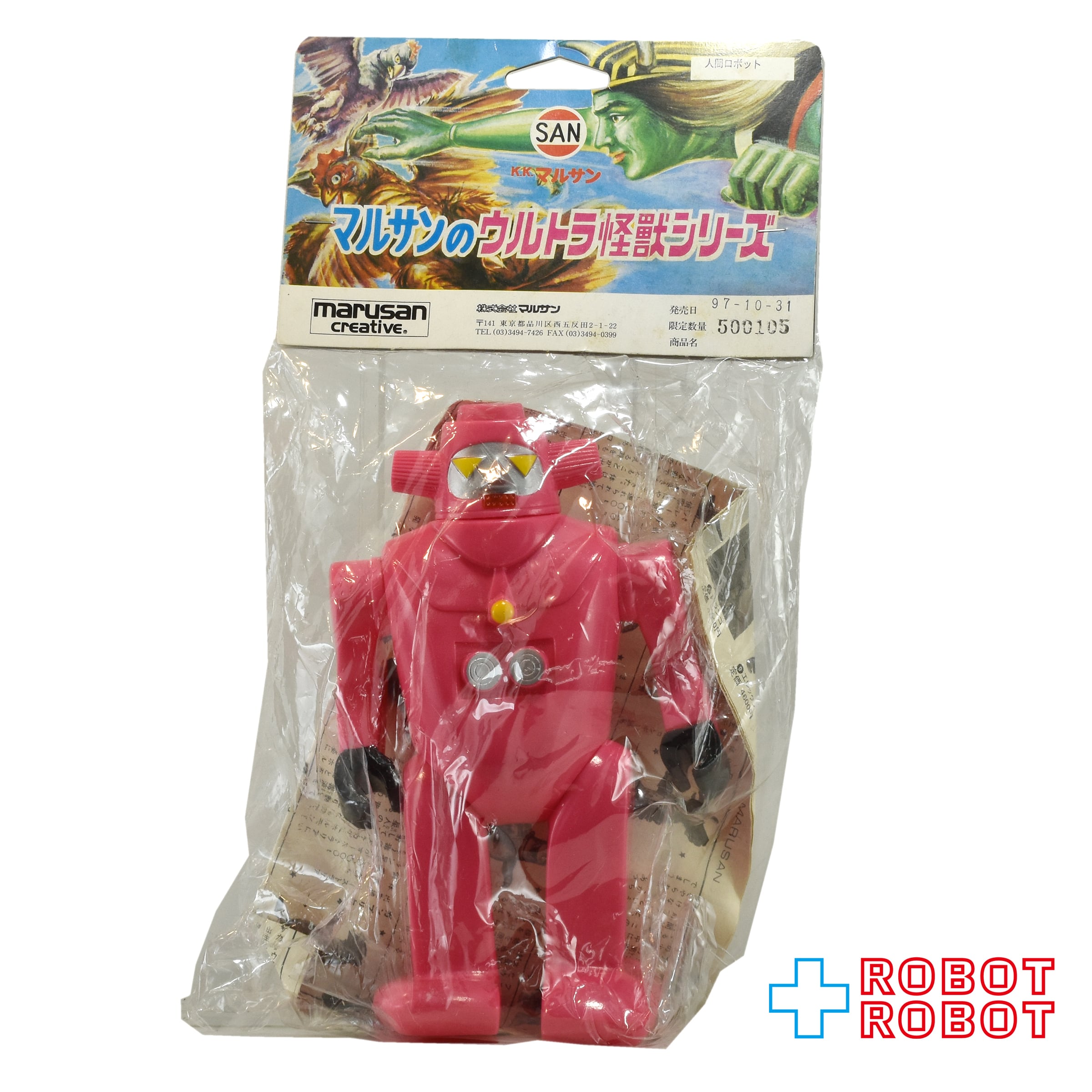 サンヨークレジット 手塚治虫 リス 万博コンパニオン ソフビ 貯金箱