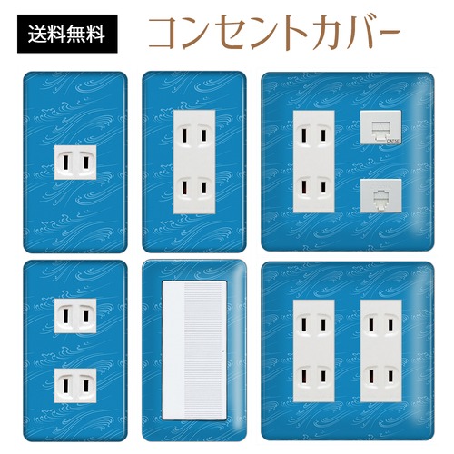 コンセントカバー スイッチカバー 和風 和柄 パナソニック コスモ WAGLB39-CV-CN