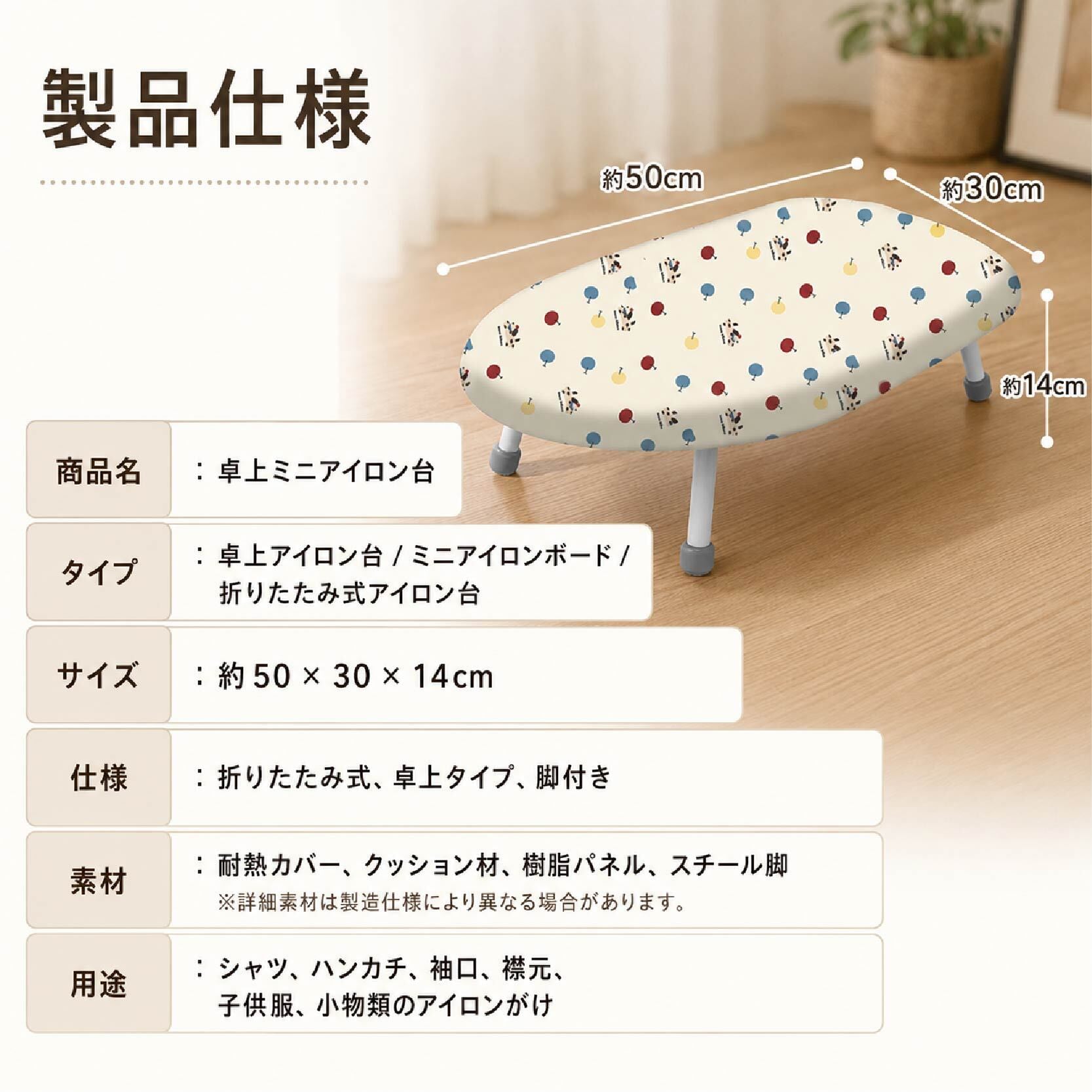 HY 591 . アイロン台 卓上 ミニ 折りたたみ 脚付き 卓上アイロン台