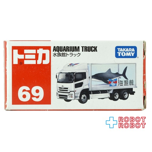 ⚫️タカラトミー トミカ 69 水族館トラック (海遊館)  箱付き♦︎１号店商品