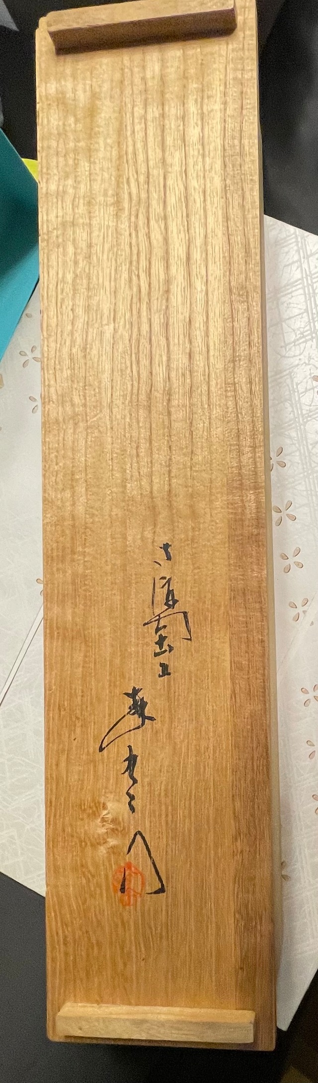 湯呑　刷毛目　5客セット　木箱入り　