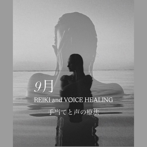 手当てとボイスヒーリング（morning routine）