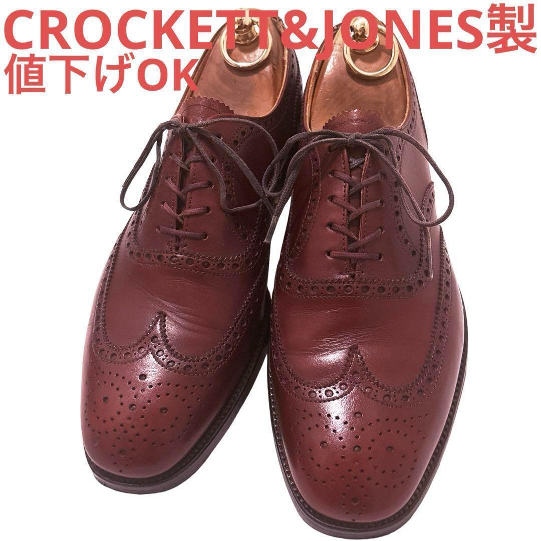 CROCKETT&JONES GHILLIE ギリーシューズ 別注 7E | famny
