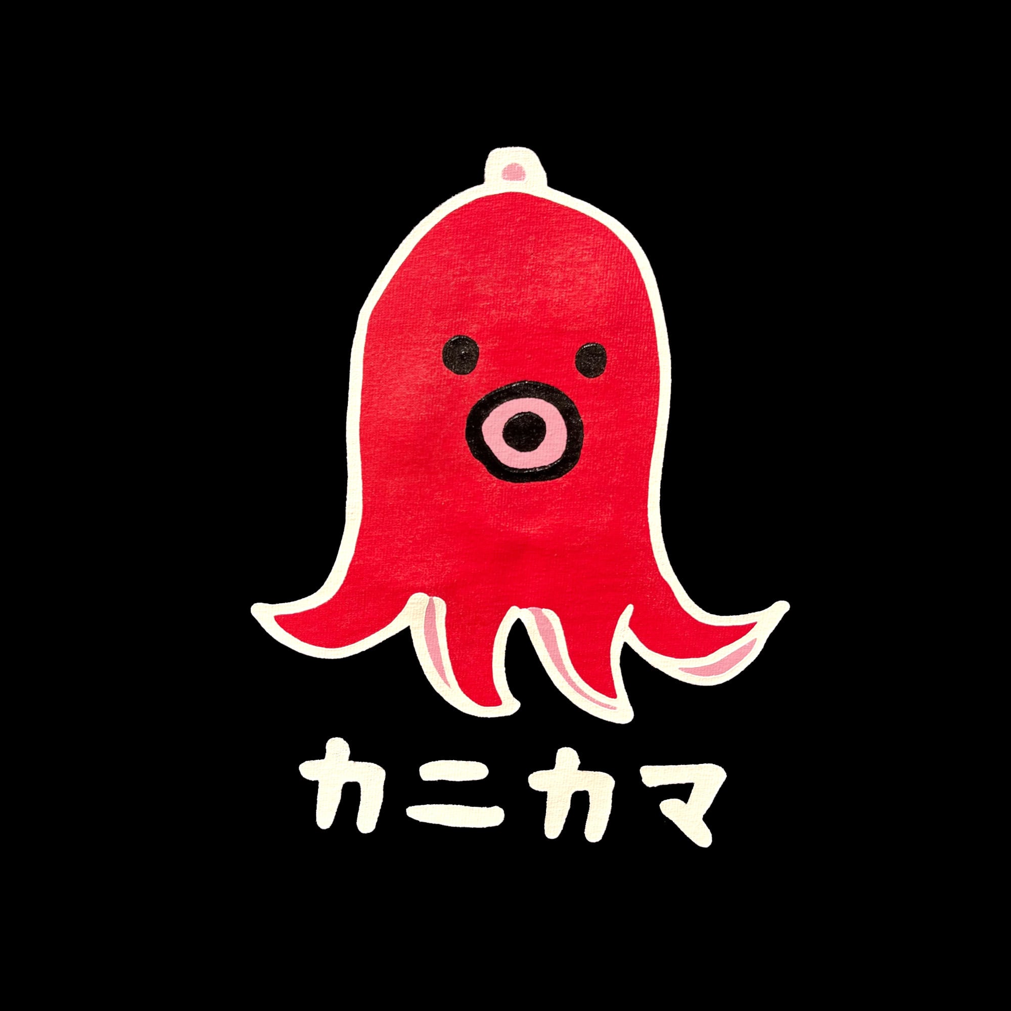 カニカマ たこウインナー 裏起毛 トレーナー 長袖 白 黒 ギャグ ネタ