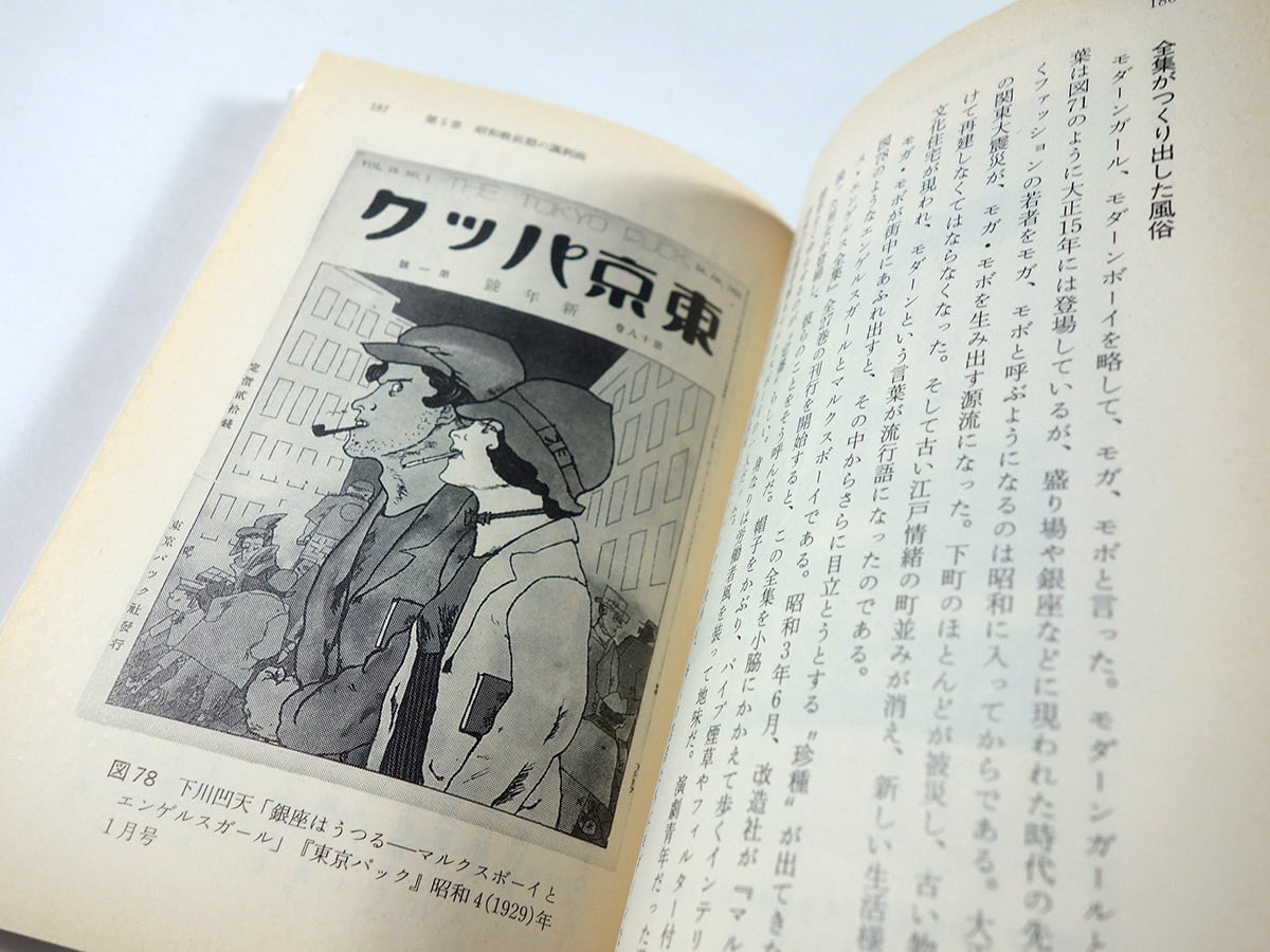 近代日本漫画百選（清水勲 編） | bookstore ナルダ