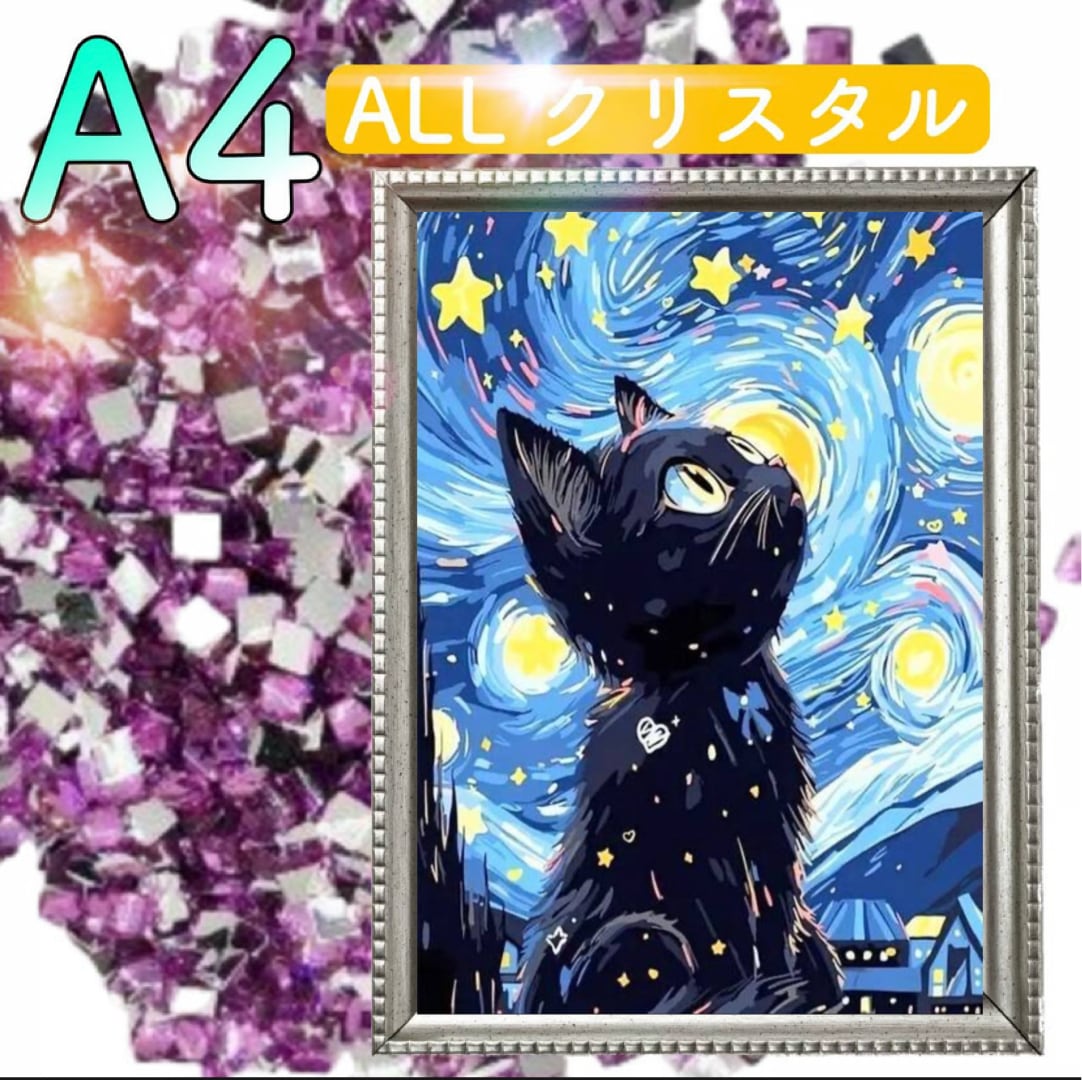 クリスタルビーズ | ダイヤモンドアート専門店TA-box クリスタルビーズ | ダイヤモンドアート専門店TA-box