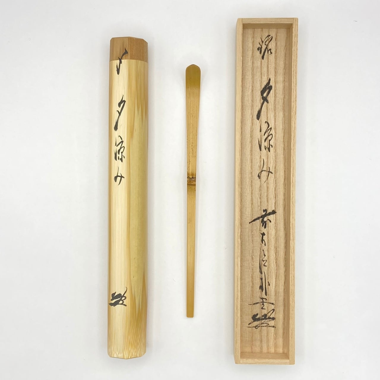 新古】茶杓 「若葉」 高橋悦道師 白竹 共筒・共箱入 | 茶道具 錦玉堂