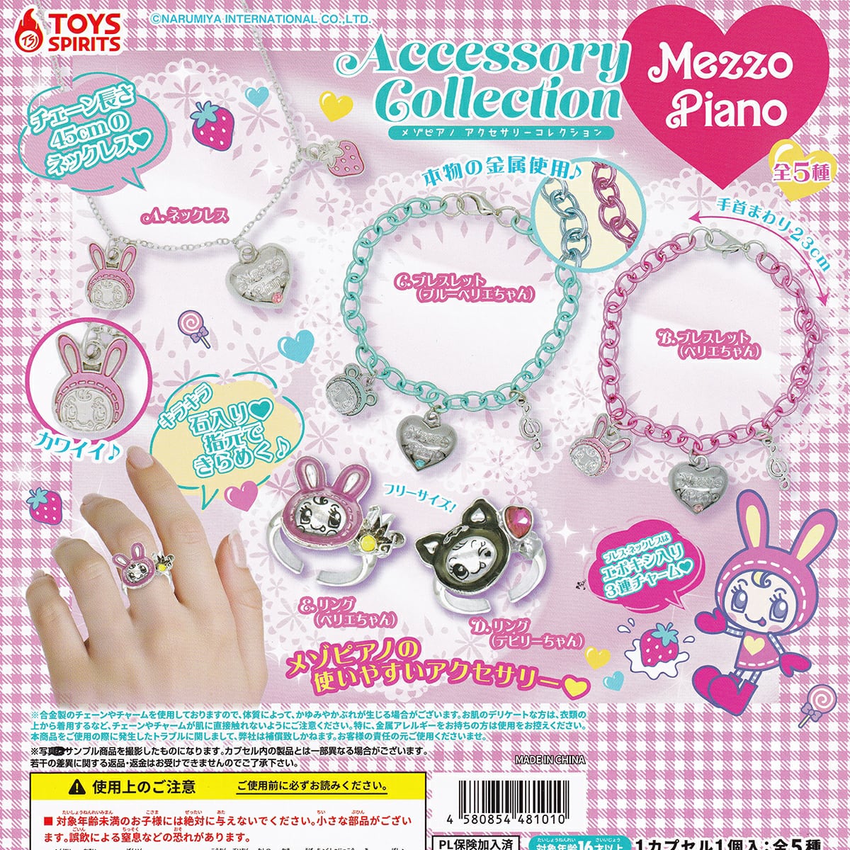 シュナとボブ フェイス巾着 premium アミューズ 【全4種セット