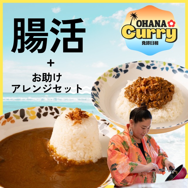 OHANA-発酵日和-