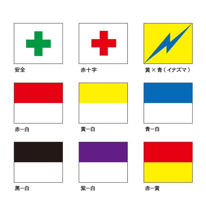 戦人（SENJIN）肩章/識別用品/赤/黄/青/白/水色/緑/黄緑/オレンジ/茶