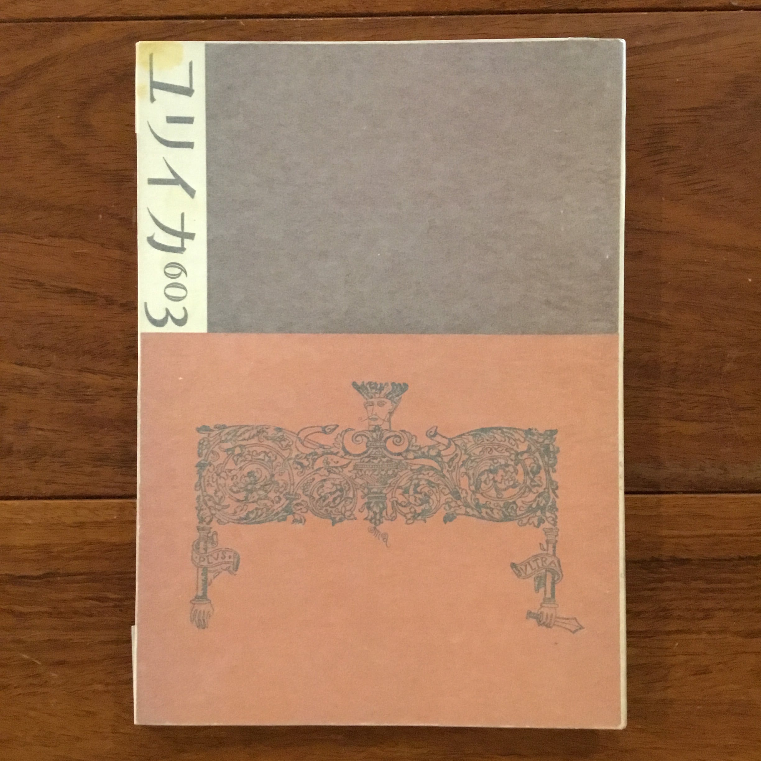 国内文学・詩 | Flying Books