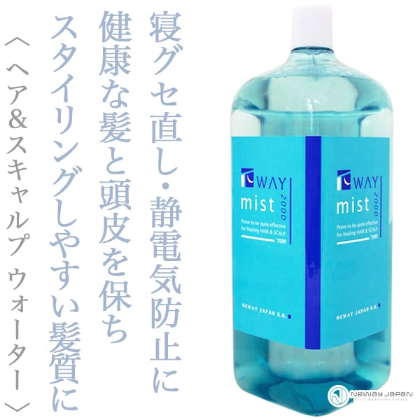 ニューウェイジャパン パイウェイ ミストエクストラ 2000ml(業務用)--