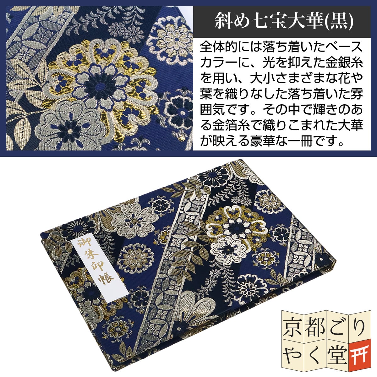 御朱印を貼らずに収納」御朱印ホルダー 書き置き用 ポケット 見開き