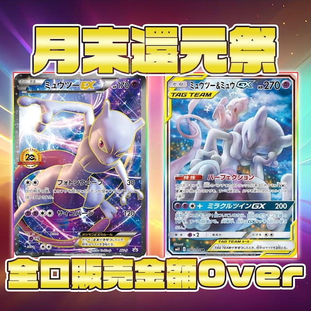 ポケモン カード セットオリパ ナンジャモのカイデン付き ポケモン カード セットオリパ ナンジャモのカイデン付き