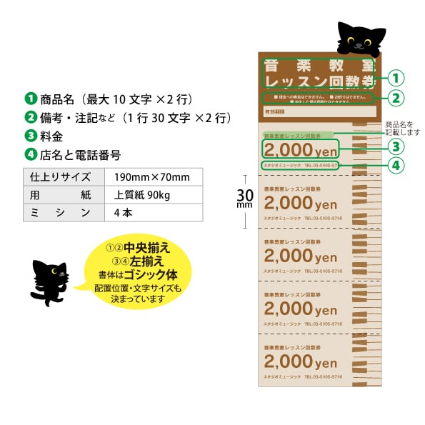 大和ハウス工業共通ご利用券　100枚 大きめ回数券印刷16 100シート～ | チケットハウスの回数券印刷