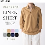 リネン7分袖カプリシャツ