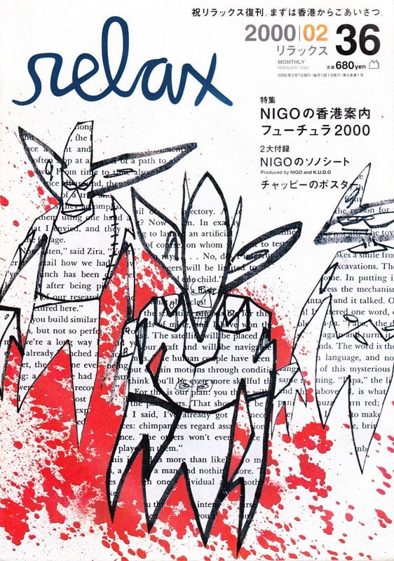 relax リラックス 036 | magnif