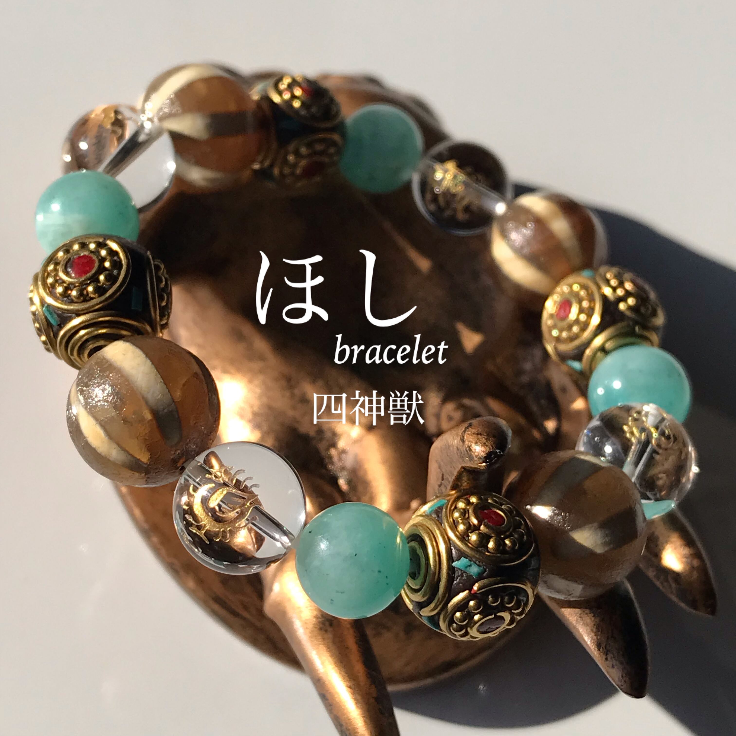 四神獣 水晶 彫刻 線珠 アマゾナイト 天然石 ブレスレット | ほしブレス
