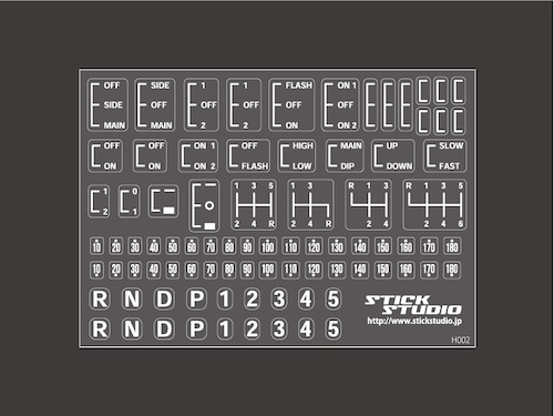 インジケーションステッカー汎用/H002