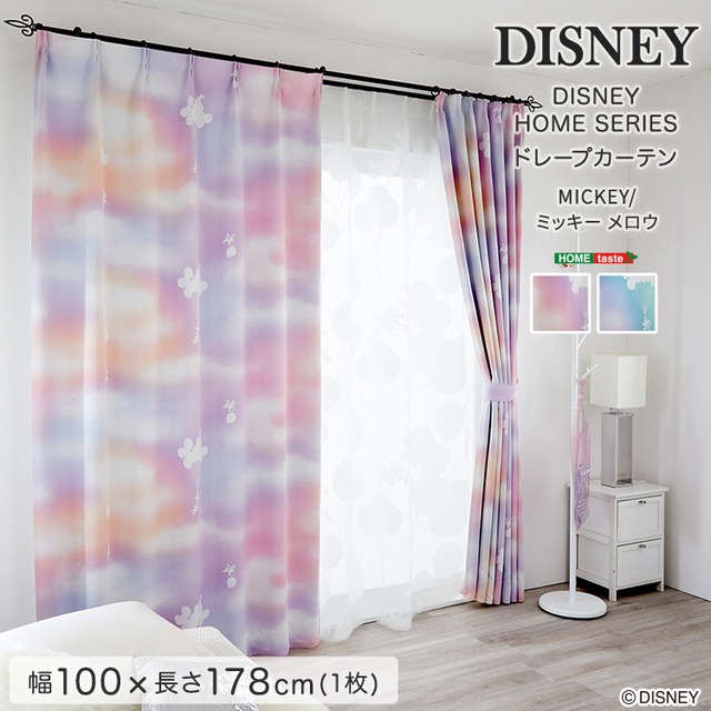 リビング 寝室 DISNEY/ディズニー ドレープカーテン 100×135cm×1枚 ブルー ピンク