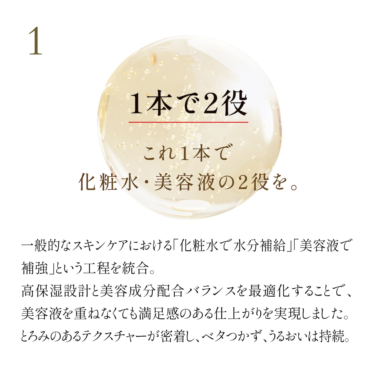 【定期コース】とろみ水美容化粧液