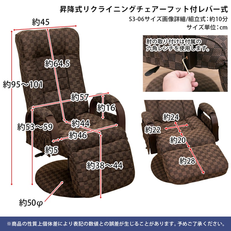 昇降式リクライニングチェア フット付き レバー式 BR/WH | Home