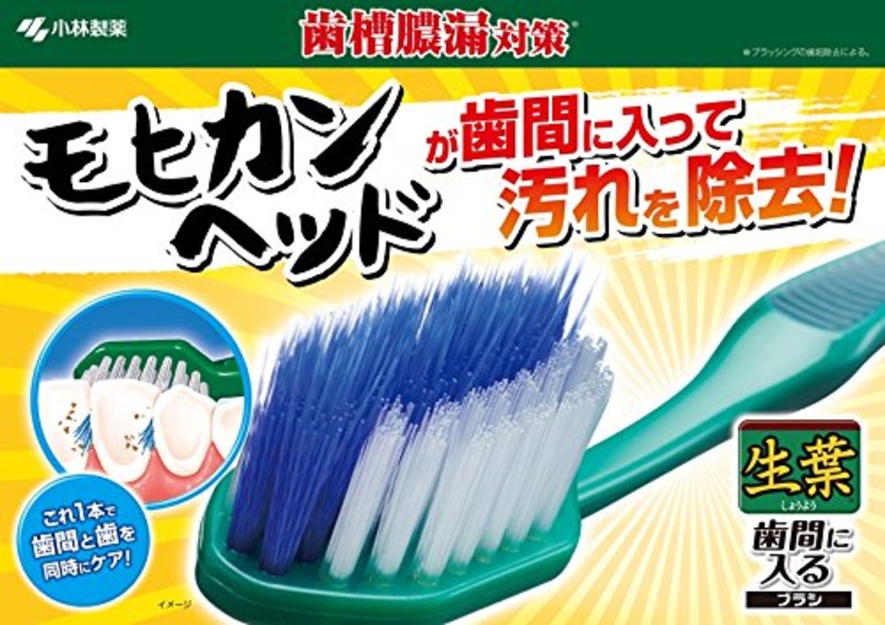 生葉(しょうよう) 歯間に入るブラシ 歯ブラシ レギュラーヘッド ふつう 1本 歯槽膿漏対策(色は選べません)